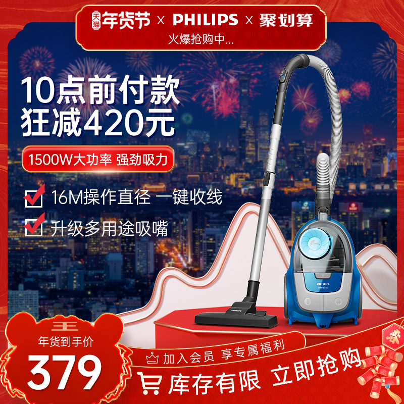 飞利浦吸尘器家用小型手持强力有线卧式超大吸力除螨吸尘机XB2022