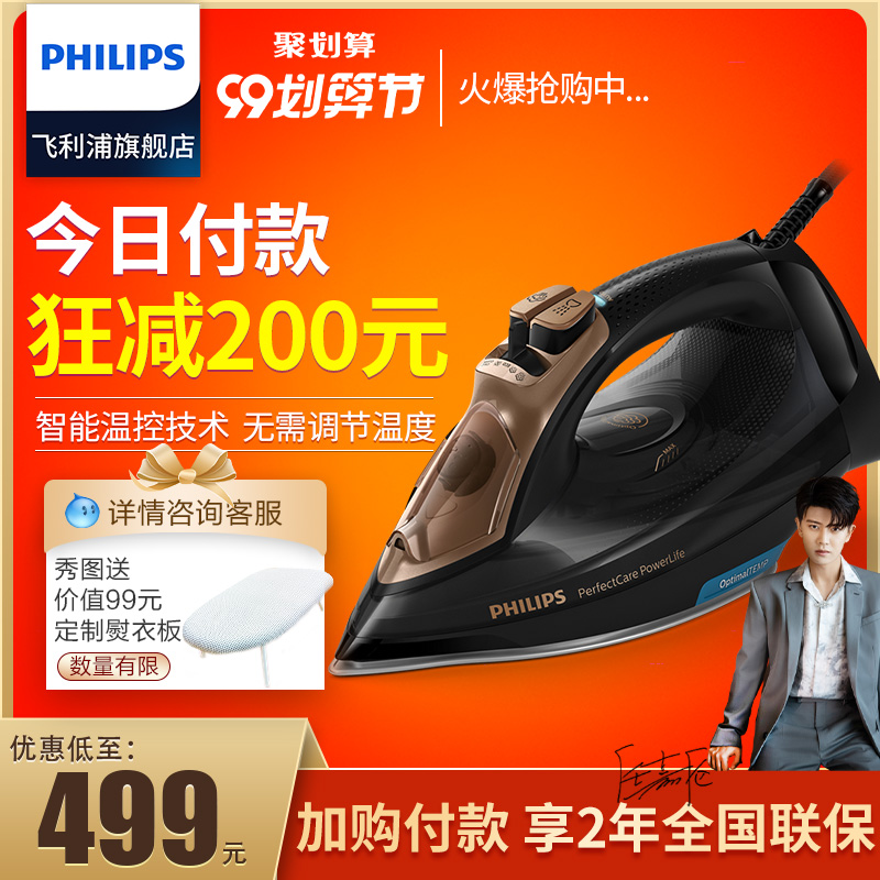 飞利浦电熨斗蒸汽烫斗家用手持挂烫机小型便携式熨斗烫衣服GC3929