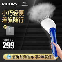 飞利浦手持挂烫机家用蒸汽熨斗小型便携烫熨衣服机宿舍GC351新款