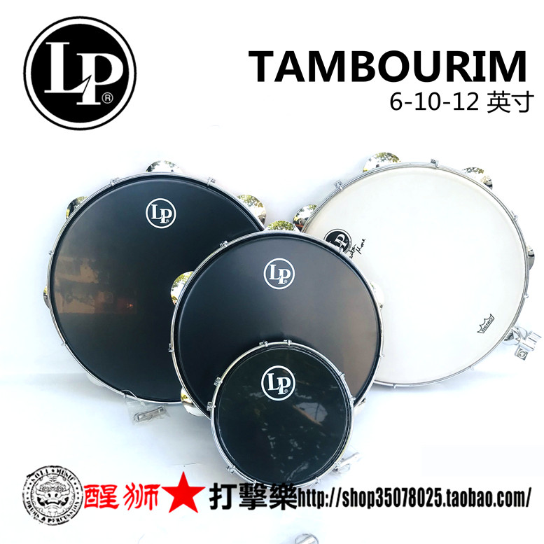 lp 铃鼓 手鼓 lp3010 lp3012 stanton moore巴西铃鼓