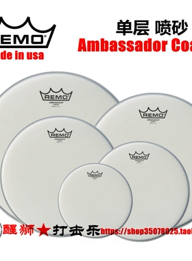 REMO 鼓皮 BA Ambassador Coated 单层喷砂 通鼓皮 军鼓皮