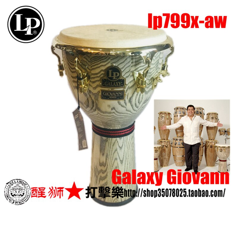 LP非洲鼓 LP799X-AW Calaxy Giovann非洲手鼓