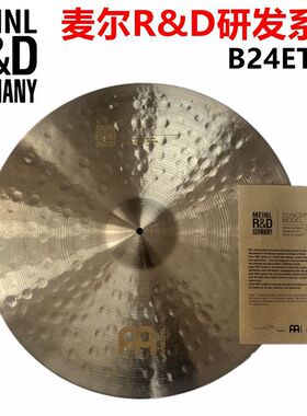MEINL麦尔R&D概念研发型号byzance拜占庭镲片B24ETHR 3200克 24寸
