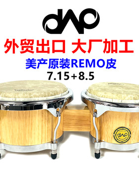 美产remo皮邦戈鼓daap国货精品