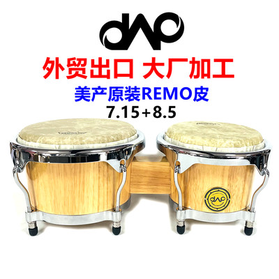 美产remo皮邦戈鼓daap国货精品