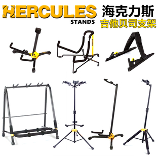 海克力斯吉他架 便携贝司琴架  多琴陈列架GS523B GS200B GS415B