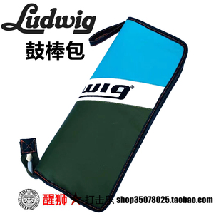 鼓棒包 10付装 加厚羊毛绒内胆 手提 LUDWIG
