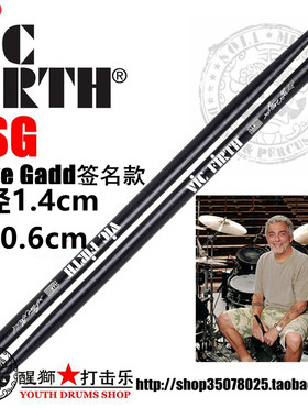 vicfirth鼓棒SSGNSSG签名款