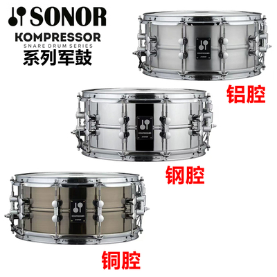 索诺KOMPRESSOR压缩机系列军鼓
