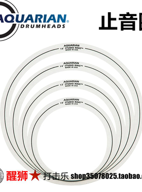 AQUARIAN 阿克瑞恩 架子鼓止音圈 泛音圈