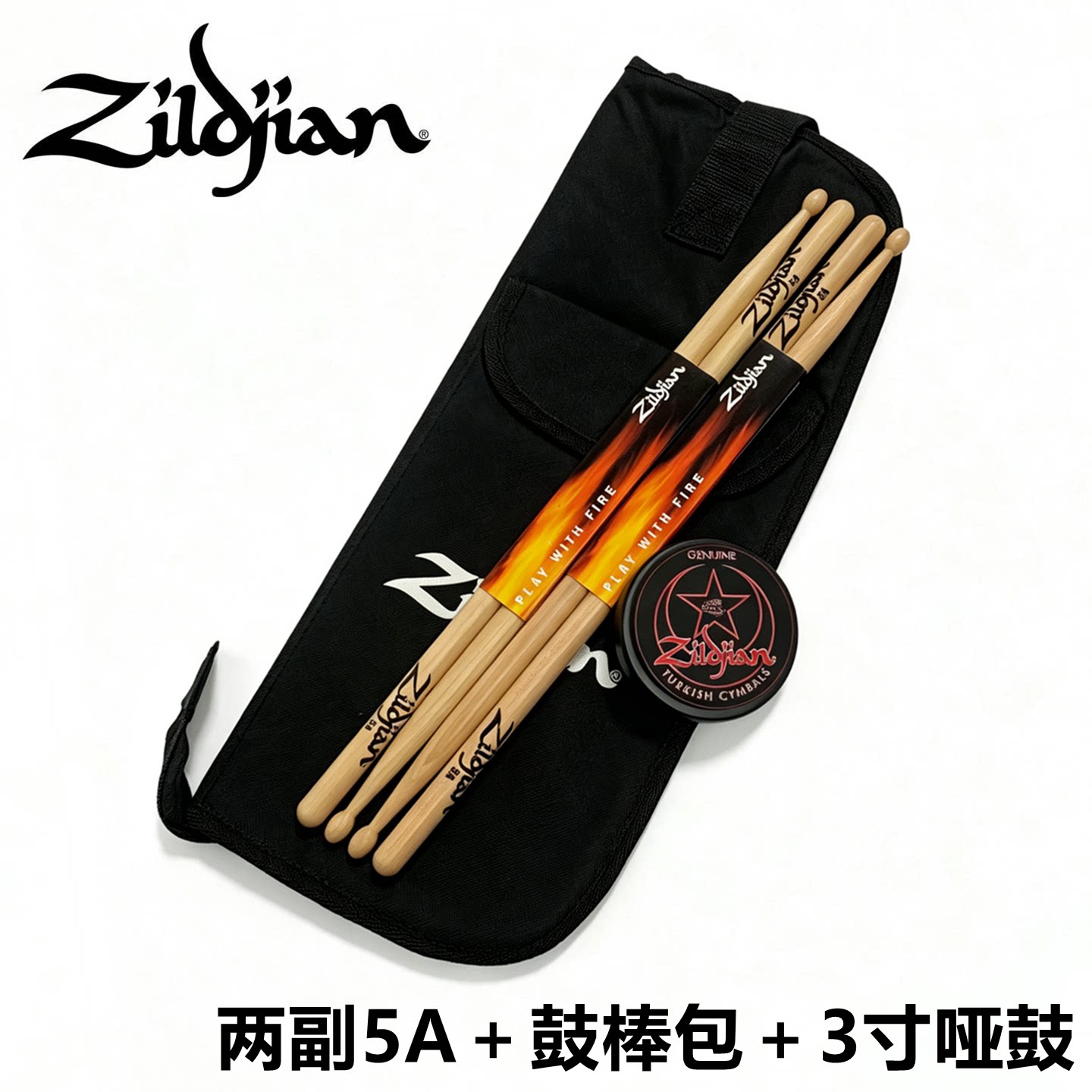 知音 zildjian 美国山核桃木5A鼓棒 鼓槌 鼓棒包 哑鼓组合套装