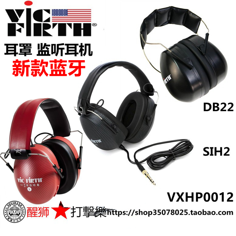 Vic Firth SIH2 DB22 VXHP0012 鼓手专用监听蓝牙耳机 降噪耳罩 乐器/吉他/钢琴/配件 监听耳机 原图主图