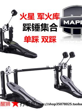 美派斯 MAPEX P400TW P600TW P800TW 单踩 双踩 踩槌