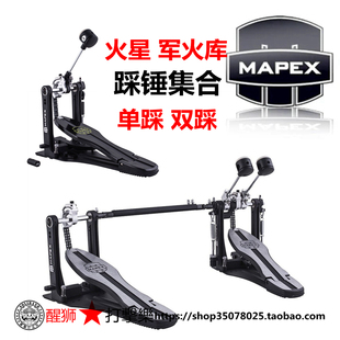 美派斯 MAPEX P400TW P600TW P800TW 单踩 双踩 踩槌