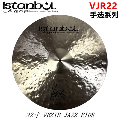 伊斯坦布尔手选22寸JAZZ镲片