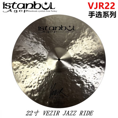 伊斯坦布尔手选22寸JAZZ镲片