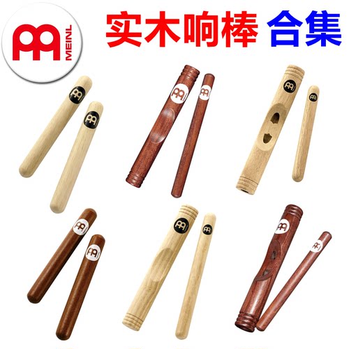 醒狮打击乐麦尔响棒claveMEINL