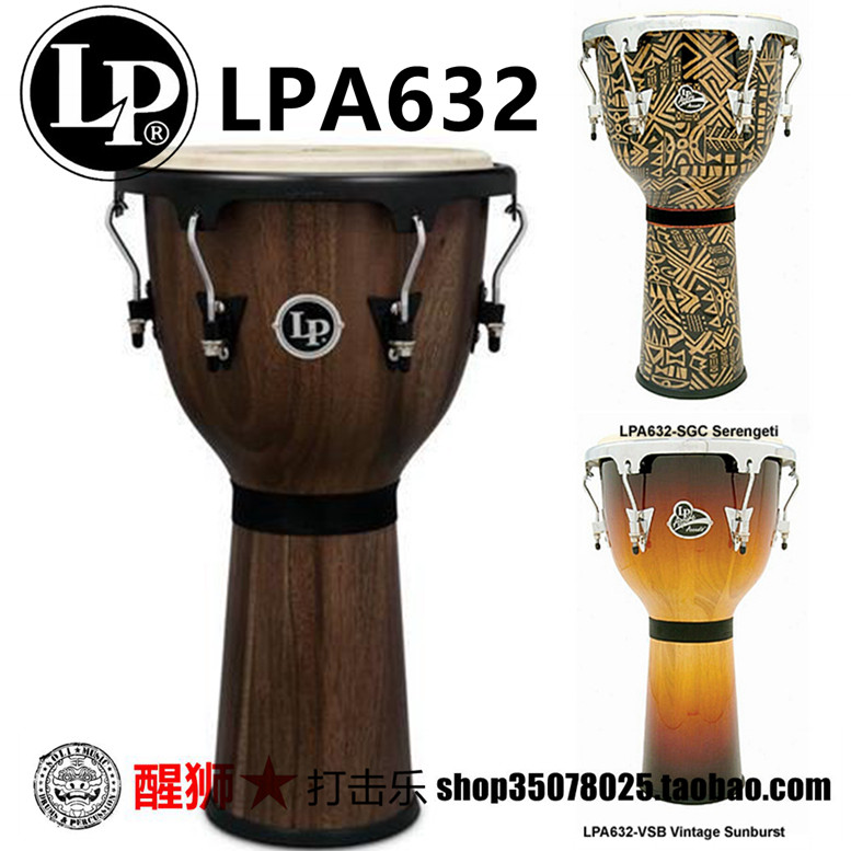 LP ASPIRE  LPA632 12.5 英寸实木拼接非洲鼓 泰国产