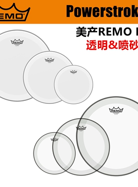 美产REMO P4 Powerstroke4透明 喷砂嗵鼓皮 套鼓皮 底鼓皮 军鼓皮
