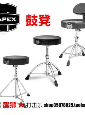 MAPEX 美派斯 鼓凳T400 T561 T660 T670 T850 T855 T865 T870