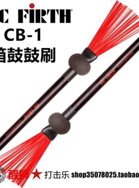 vic firth CB1 箱鼓鼓刷 Cajon Bru-llet Brush