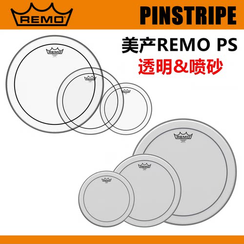 美产remo双层油皮嗵鼓皮