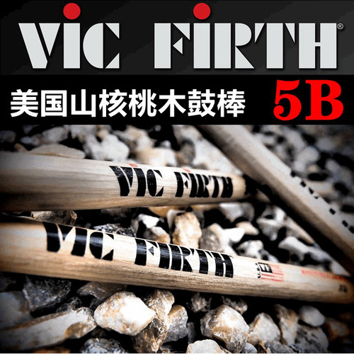 架子鼓鼓棒ViCFiRTH5