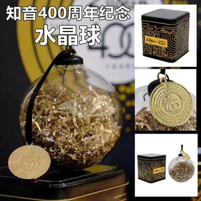 ZILDJIAN水晶球400周年纪念