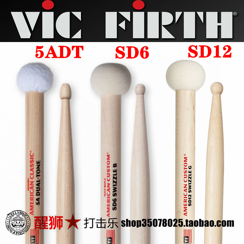 vic firth棉头两用鼓棒 5ADT SD6 SD12定音鼓锤