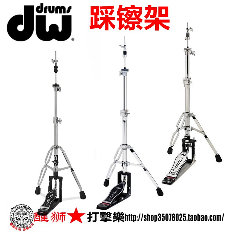 DW DW9500TB 双腿踩镲架 dw5500DT DW3500 dw踩镲架