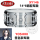 YOSHIKI签名款 日产钢腔军鼓 XY146 TAMA军鼓 6英寸