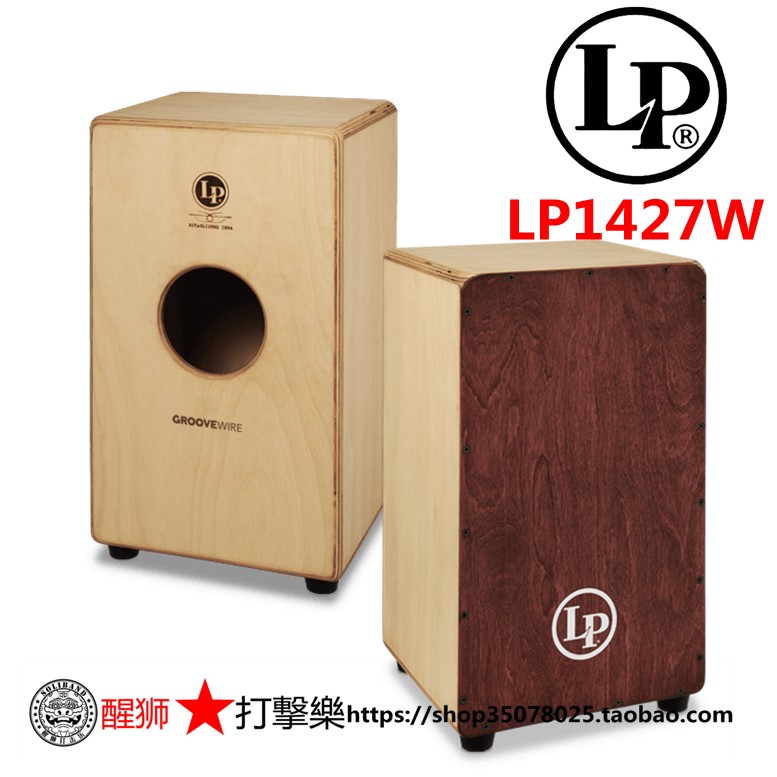 美产 LP1427W 桦木面板箱鼓