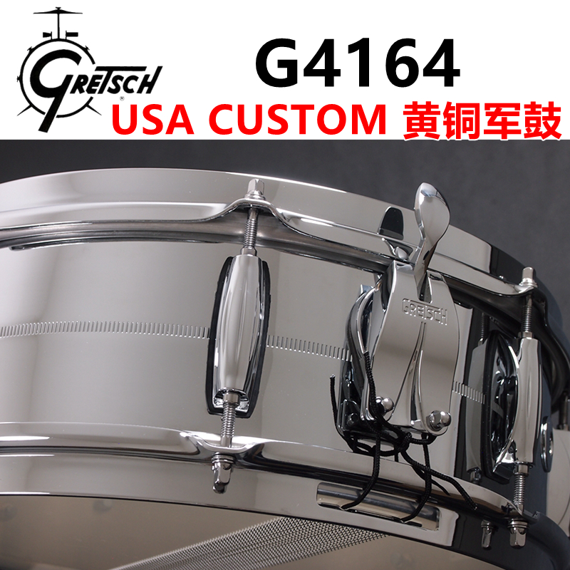 GRETSCH小军鼓黄铜镀铬