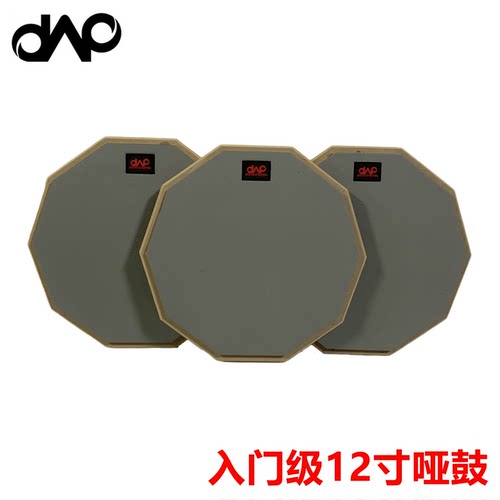 12寸橡胶哑鼓daap高性价比