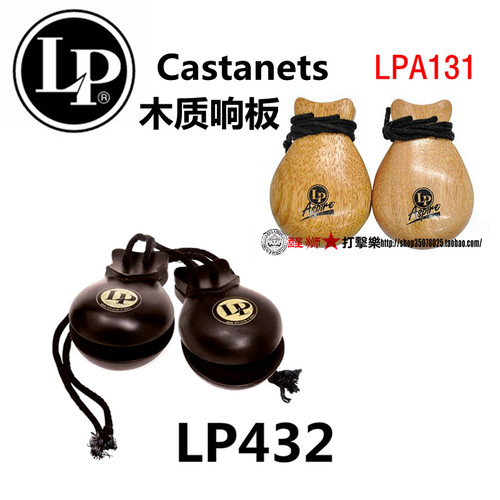 LP木质响板 LPA131 LP432  Castanets