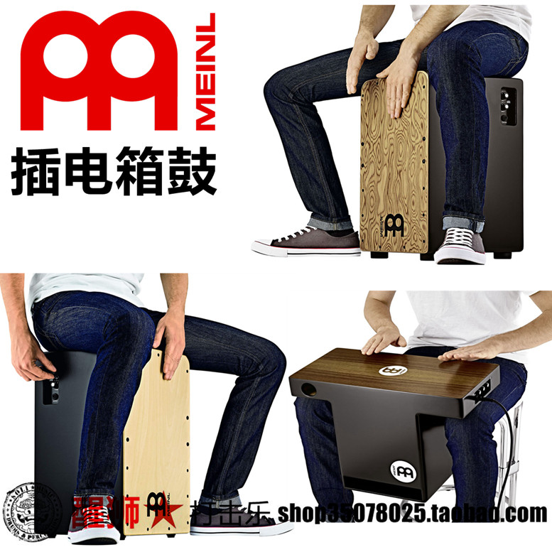 麦尔 MEINL cajon 电箱鼓 PWCP100MB 插电卡宏鼓