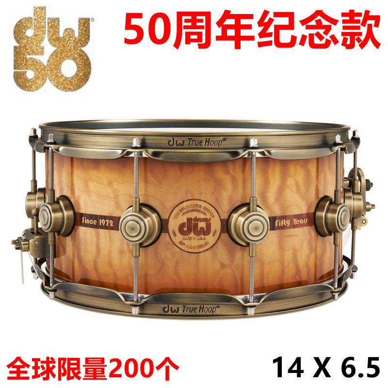 美产DW 50Th Anniversary 50周年纪念限量款 混合鼓腔14x6.5军鼓