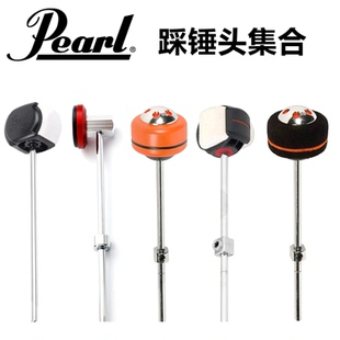 PEARL 珍珠 踩锤锤头 双踩锤头 B-350XR B-300F B-250QB DB-100