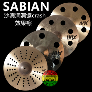 AAX 11700XCN 沙宾 HHX 11800XEB 21916CS 效果镲 sabian 洞镲