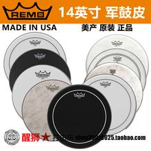 小军鼓皮 14寸架子鼓 喷砂 单层 油皮磨砂皮 瑞盟 双层 美产REMO