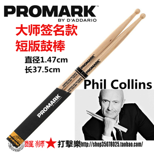 PROMARK Phil Collins 签名款TXPCW美国山核桃木鼓棒