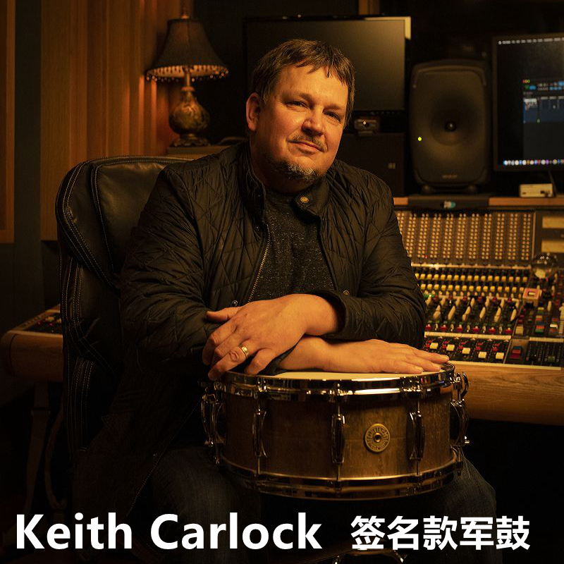 KeithCarlock签名款2mm黄铜军鼓