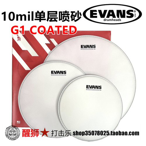 打击乐美产evans军鼓鼓皮套装