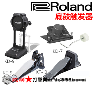 fd9电鼓底鼓踩锤触发器踩镲踏板 Roland罗兰KD