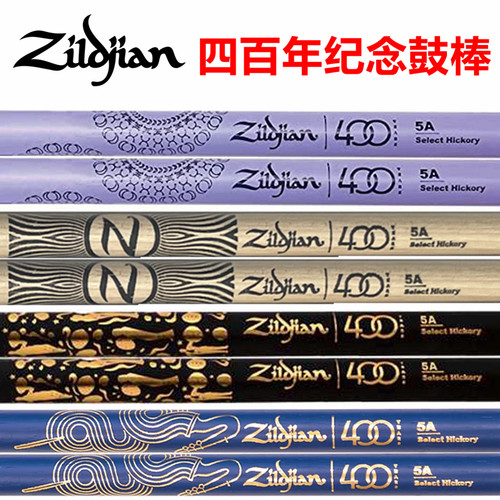 知音ZILDJIAN鼓棒鼓槌400周年