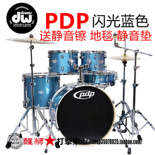 DW PDP MAINstage主舞台系列 架子鼓 爵士鼓 杨木鼓腔送静音镲