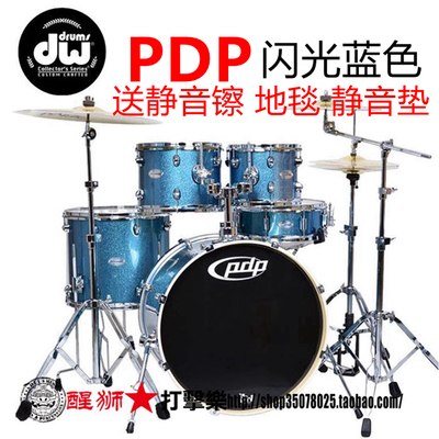五鼓四镲架子鼓pdp静音镲