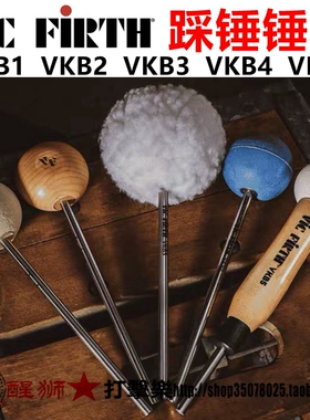 VIC FIRTH 架子鼓踩锤头 单踩槌头 VKB1 VKB2 VKB3 VKB4 VKB5