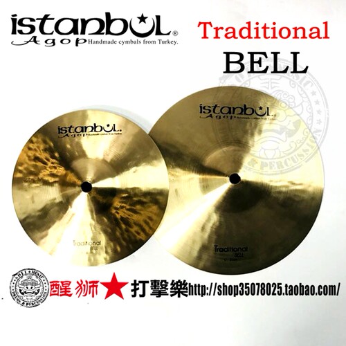ISTANBUL AGOP 伊斯坦布尔 Traditional 传统系列Bell