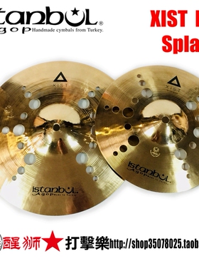 ISTANBUL AGOP Xist ION 水镲 吊镲 效果镲 洞洞镲